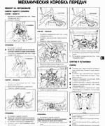 Nissan atlas workshop manual #8